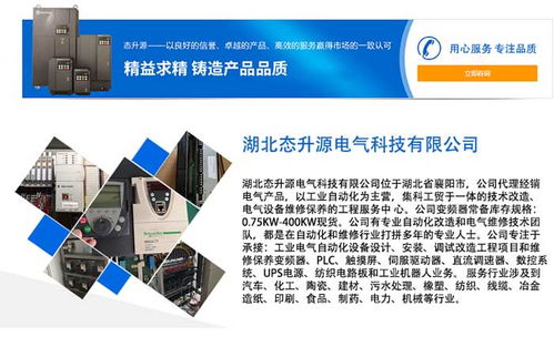 襄陽態(tài)升源電氣觸摸屏維修中心 專業(yè)維修、海量備件與高清技術(shù)支持服務(wù)