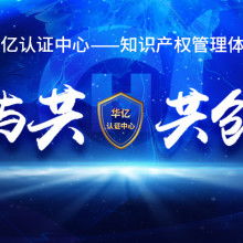 杭州維德信息技術(shù)咨詢公司 深耕產(chǎn)品質(zhì)量體系認(rèn)證，賦能企業(yè)技術(shù)服務(wù)升級(jí)